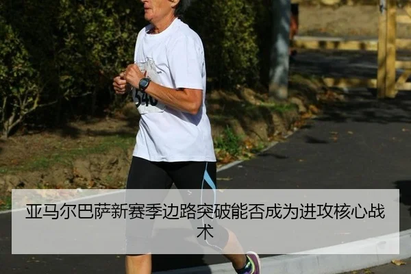 ya-ma-er-ba-sa-xin-sai-ji-bian-lu-tu-po-neng-fou-cheng-wei-jin-gong-he-xin-zhan-shu-3-921.jpg